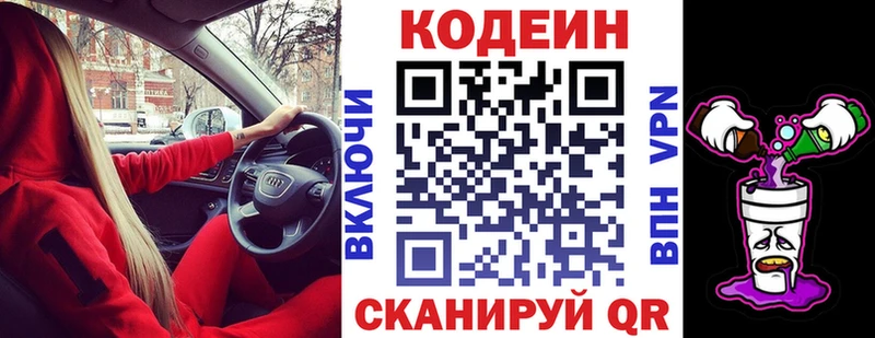 Кодеиновый сироп Lean напиток Lean (лин)  что такое наркотик  OMG сайт  Северо-Курильск 