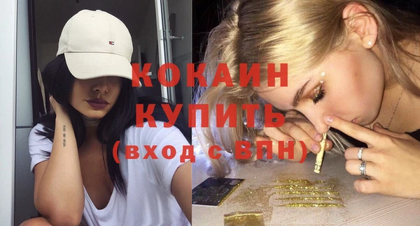 COCAINE Белокуриха