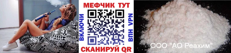 наркота  Северо-Курильск  Мефедрон VHQ 