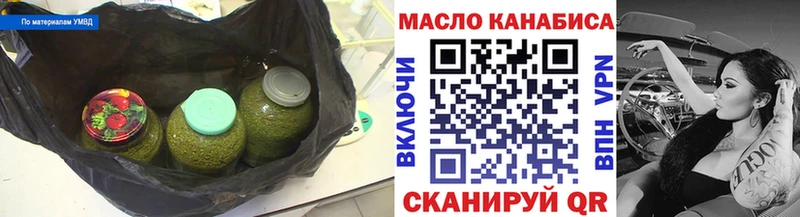 ТГК жижа Северо-Курильск